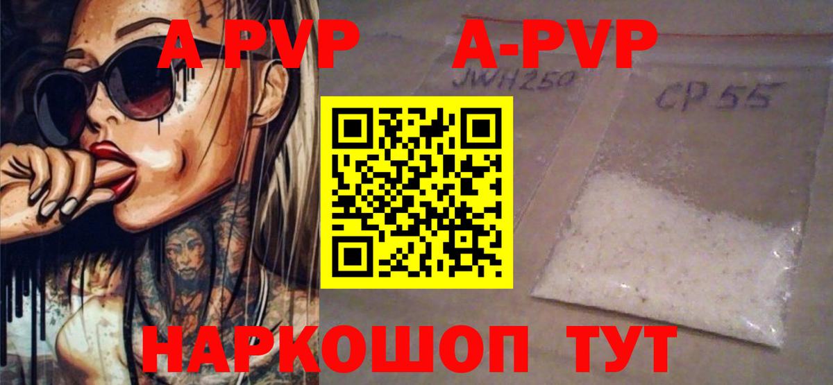 Alpha-PVP СК Первоуральск
