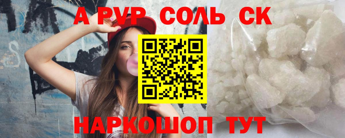 Alpha-PVP кристаллы  Вход с VPN  APVP крисы CK  Альфа ПВП крисы CK  Первоуральск 