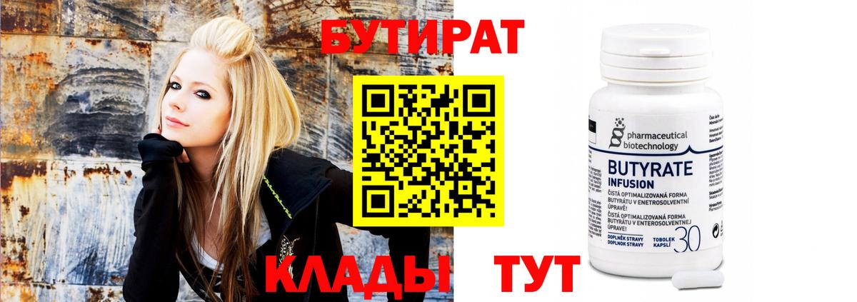 БУТИРАТ жидкий экстази Первоуральск