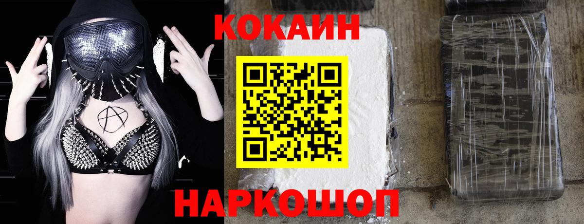 Cocaine 99% Первоуральск