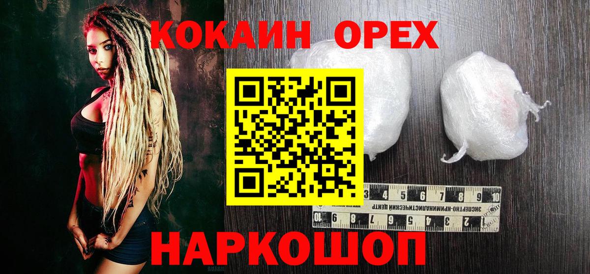 COCAIN 97%  закладки  Вход с VPN  Первоуральск  Кокаин FishScale 