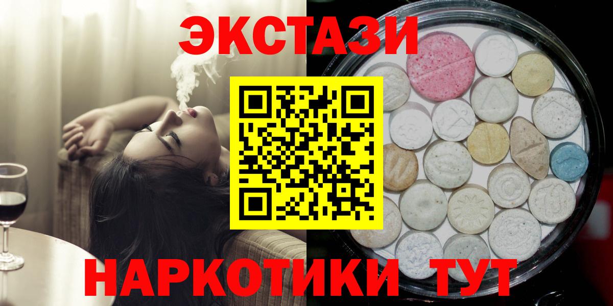 Первоуральск  даркнет как зайти  Вход с VPN  Экстази MDMA 