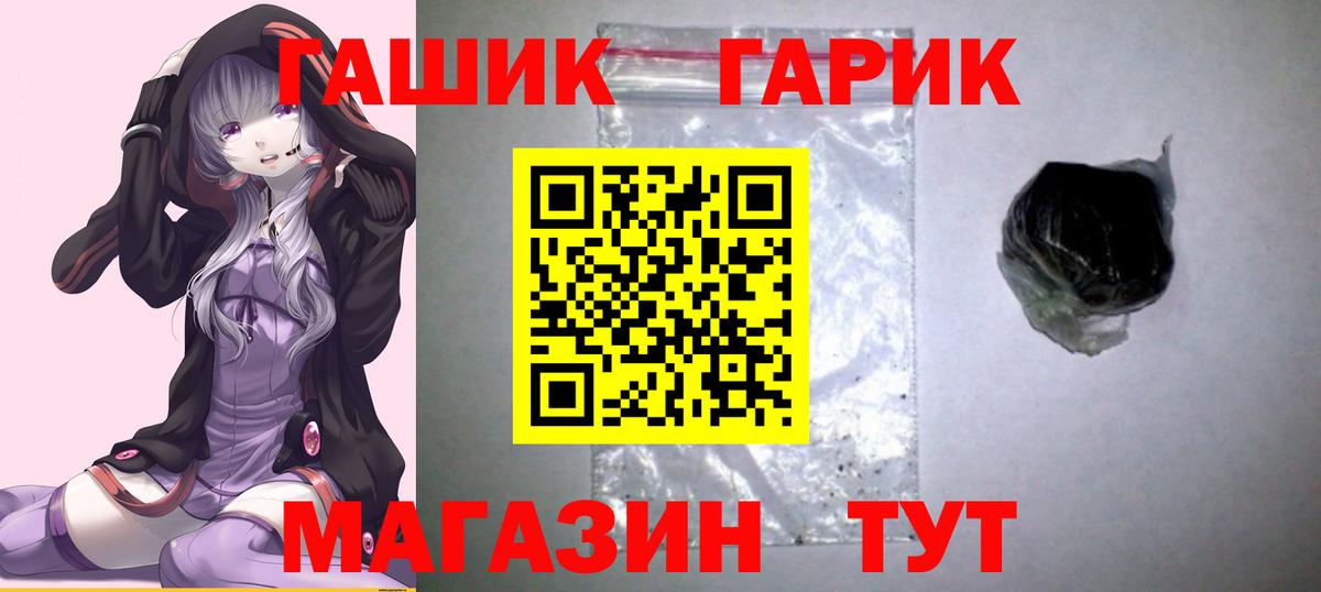 ГАШ 40% ТГК  закладки  Первоуральск  Вход с VPN  ГАШ Premium 