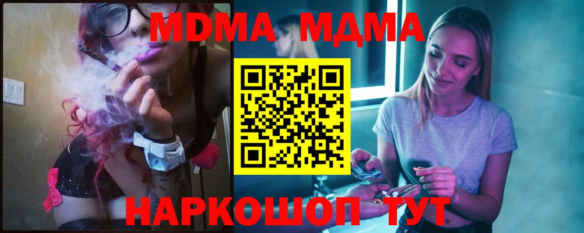 Первоуральск  MDMA VHQ  Вход с VPN  МДМА  MDMA кристаллы 