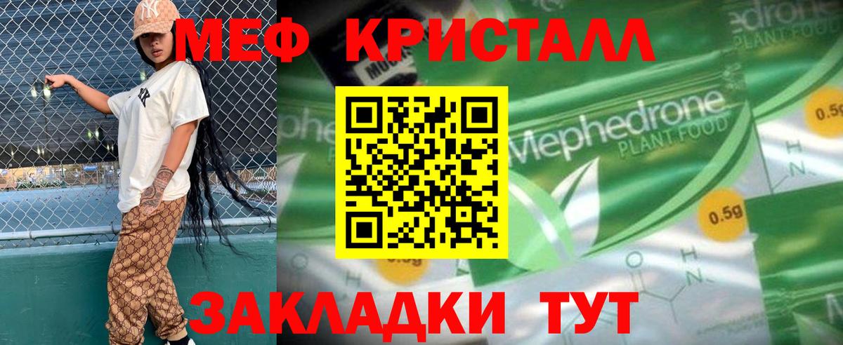 Мефедрон мука Первоуральск