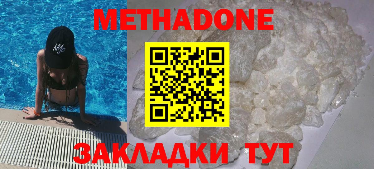 Первоуральск  Метадон белоснежный  Вход с VPN 