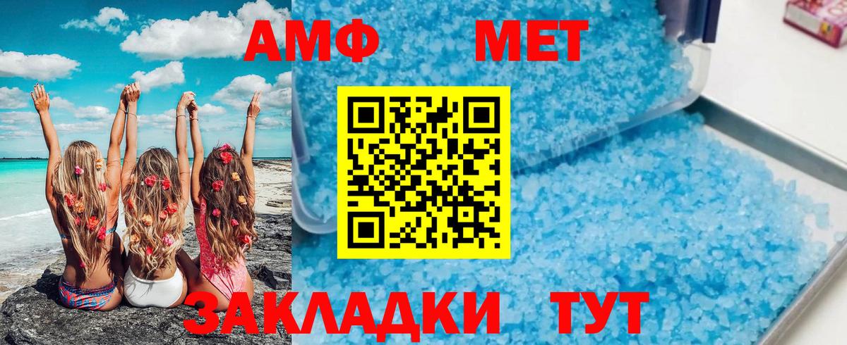 МЕТАМФЕТАМИН кристалл Первоуральск