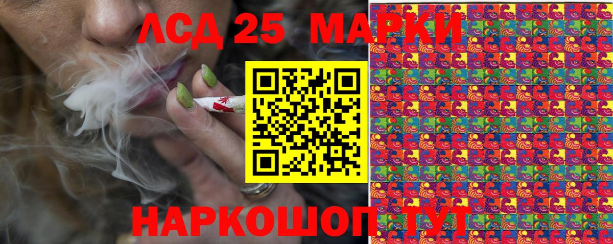 Марки 25I-NBOMe 1500мкг Первоуральск