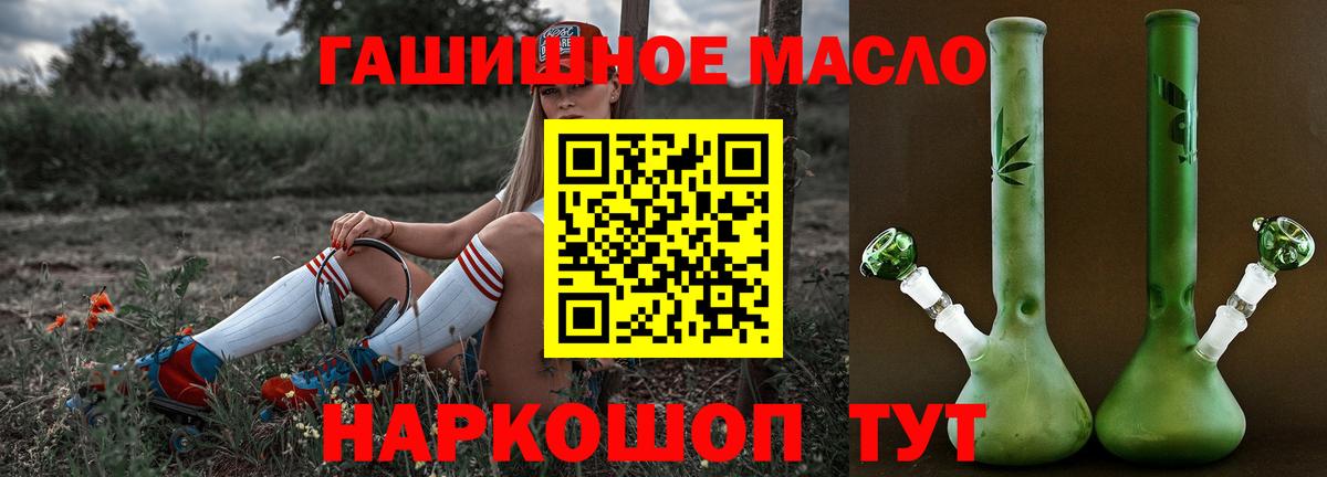Первоуральск  ТГК THC oil  Вход с VPN  ТГК вейп с тгк 